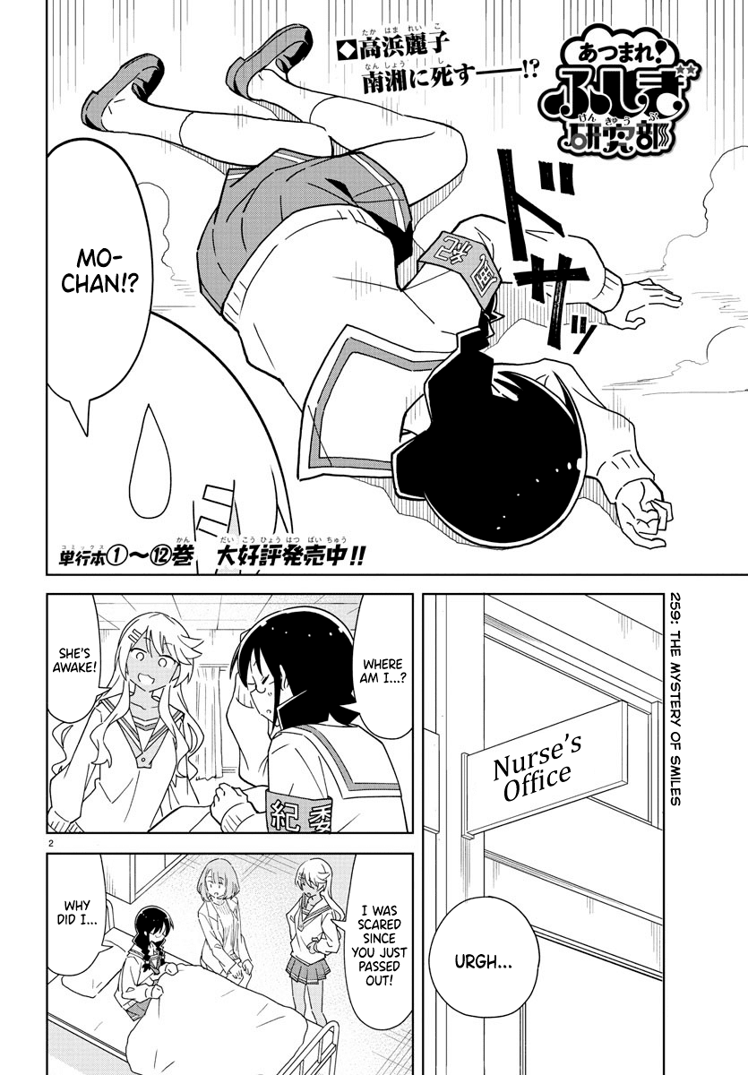 Atsumare! Fushigi Kenkyu-Bu chapter 259 - page 2
