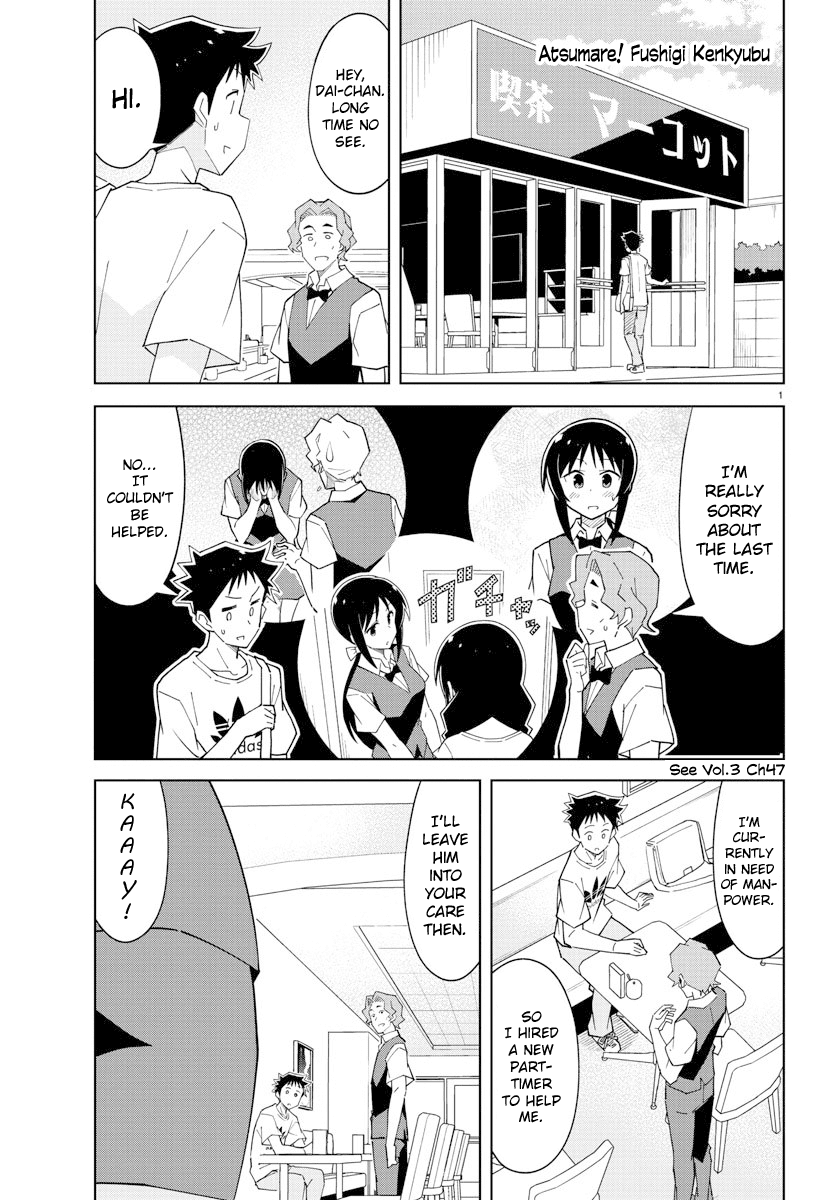 Atsumare! Fushigi Kenkyu-Bu chapter 95 - page 1