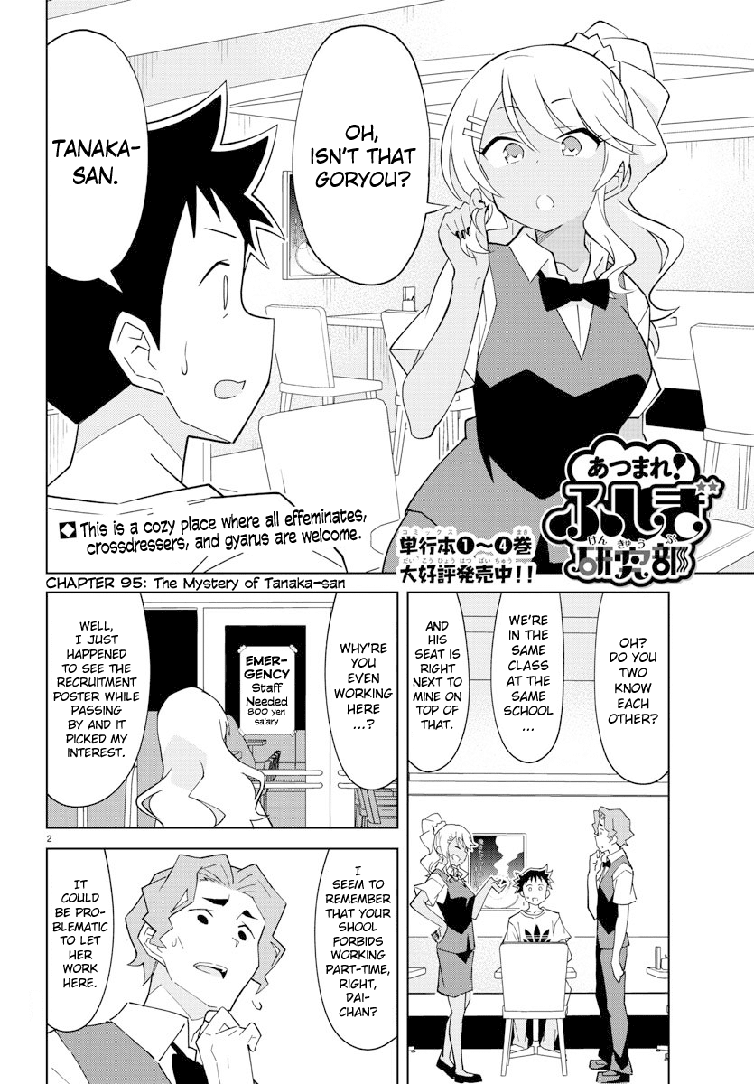 Atsumare! Fushigi Kenkyu-Bu chapter 95 - page 2