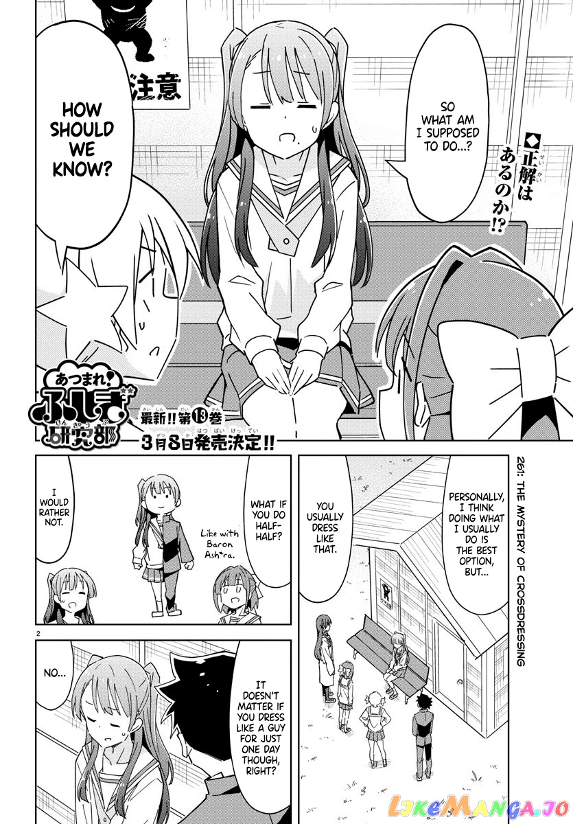 Atsumare! Fushigi Kenkyu-Bu chapter 261 - page 2