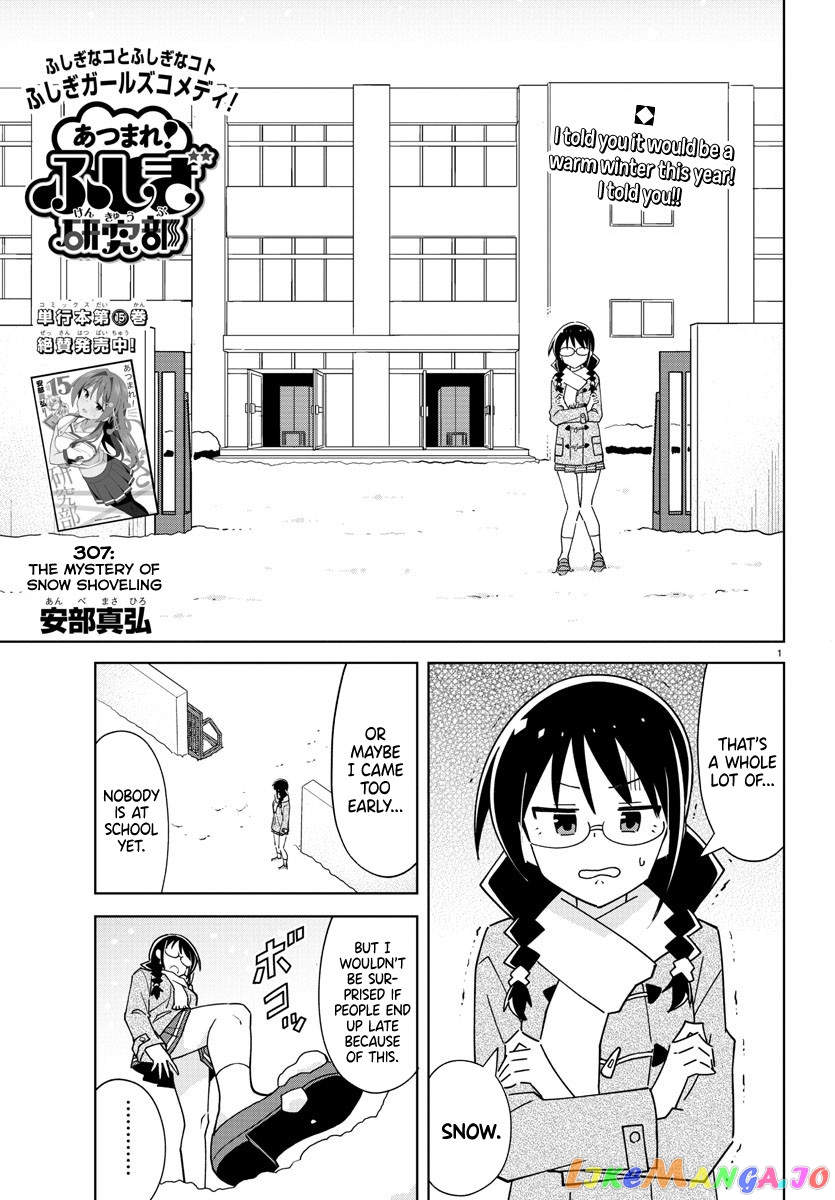Atsumare! Fushigi Kenkyu-Bu chapter 307 - page 1