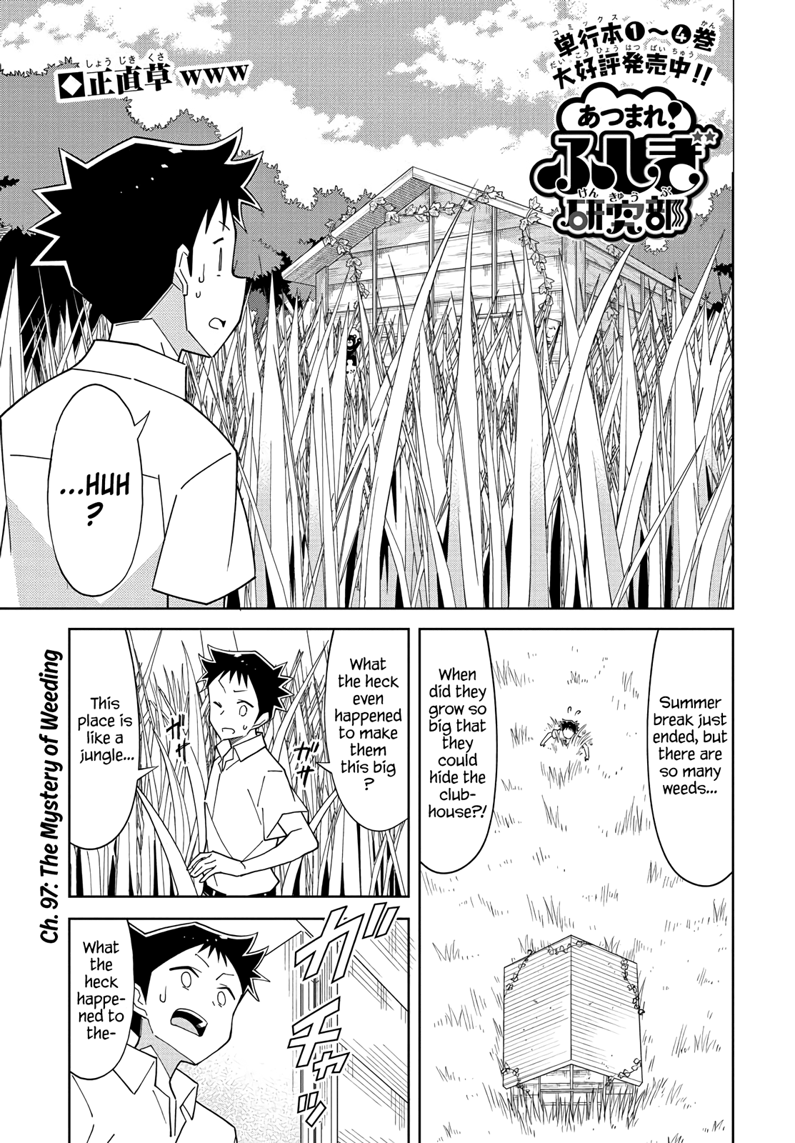 Atsumare! Fushigi Kenkyu-Bu chapter 97 - page 1