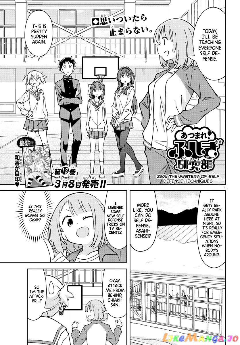 Atsumare! Fushigi Kenkyu-Bu chapter 263 - page 1