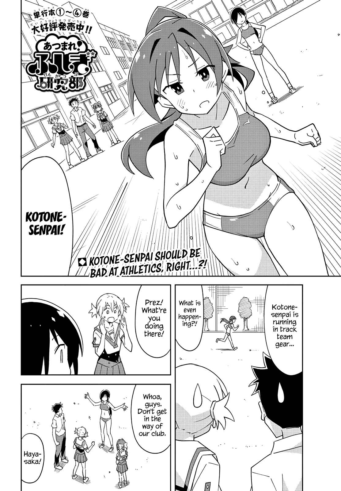 Atsumare! Fushigi Kenkyu-Bu chapter 98 - page 2