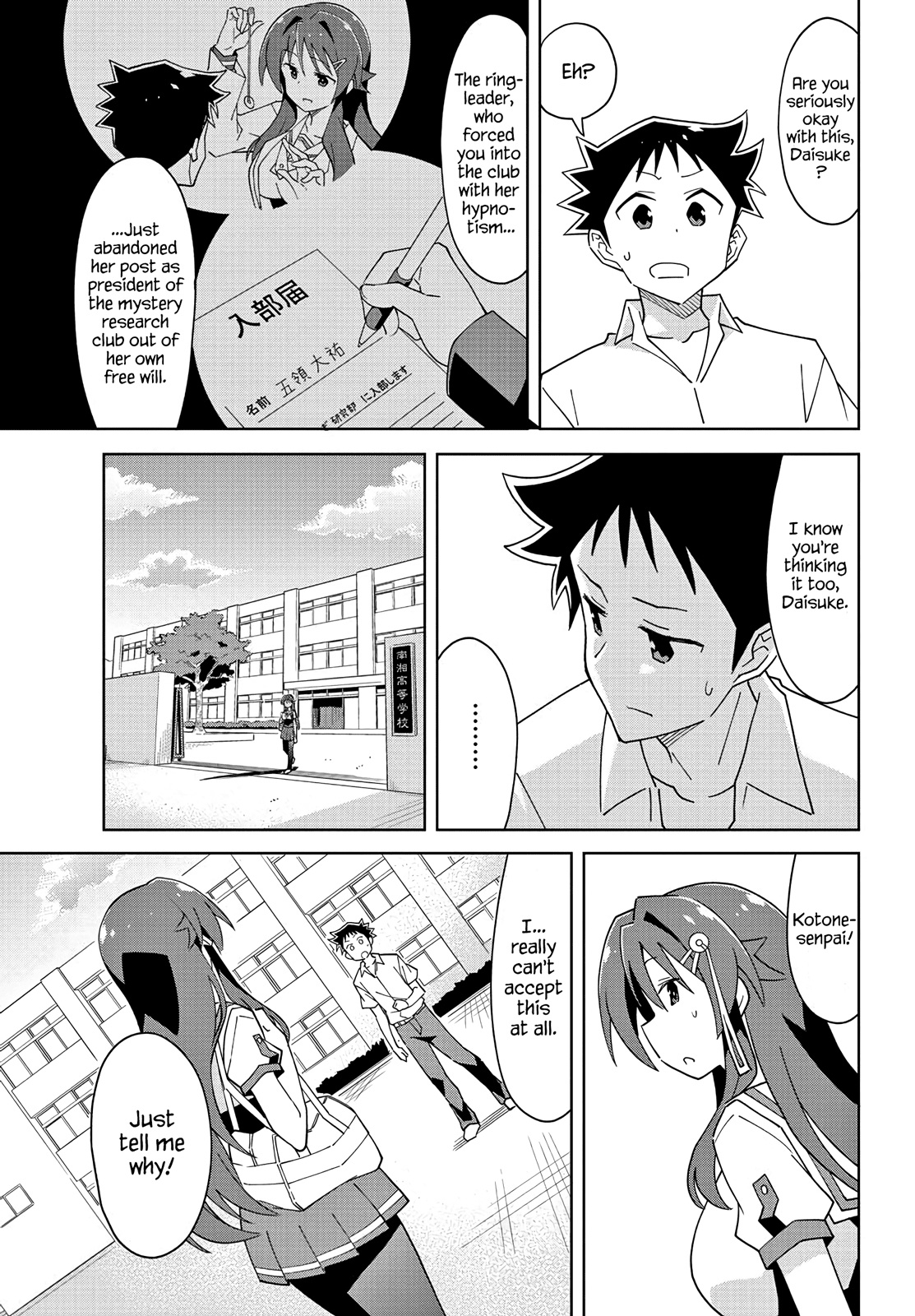 Atsumare! Fushigi Kenkyu-Bu chapter 98 - page 5