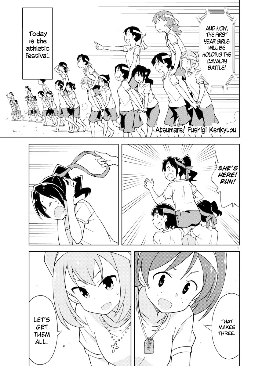 Atsumare! Fushigi Kenkyu-Bu chapter 99 - page 1