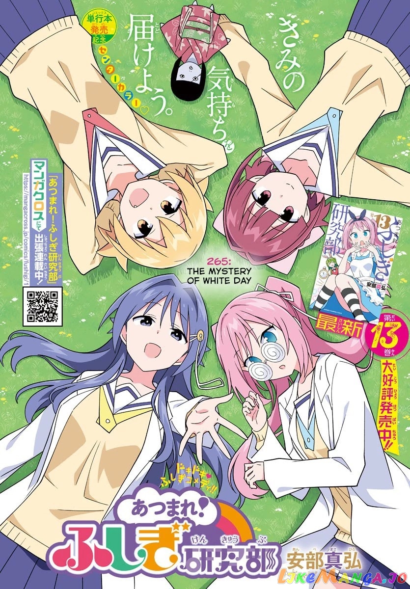 Atsumare! Fushigi Kenkyu-Bu chapter 265 - page 1