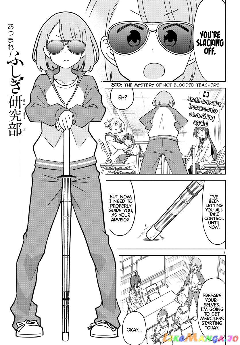 Atsumare! Fushigi Kenkyu-Bu chapter 310 - page 1