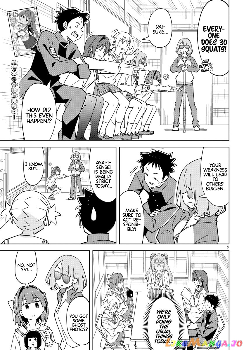 Atsumare! Fushigi Kenkyu-Bu chapter 310 - page 3
