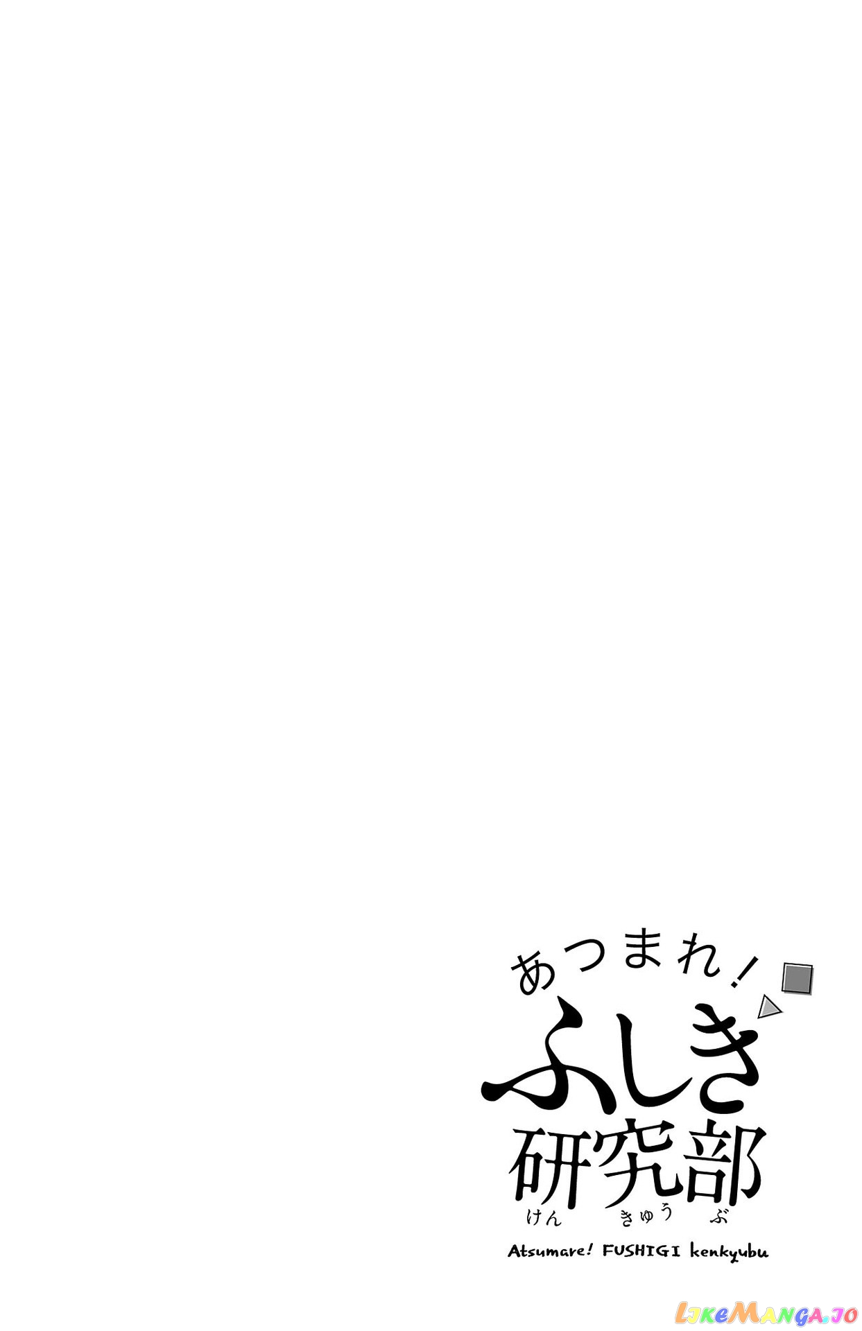 Atsumare! Fushigi Kenkyu-Bu chapter 265.5 - page 10