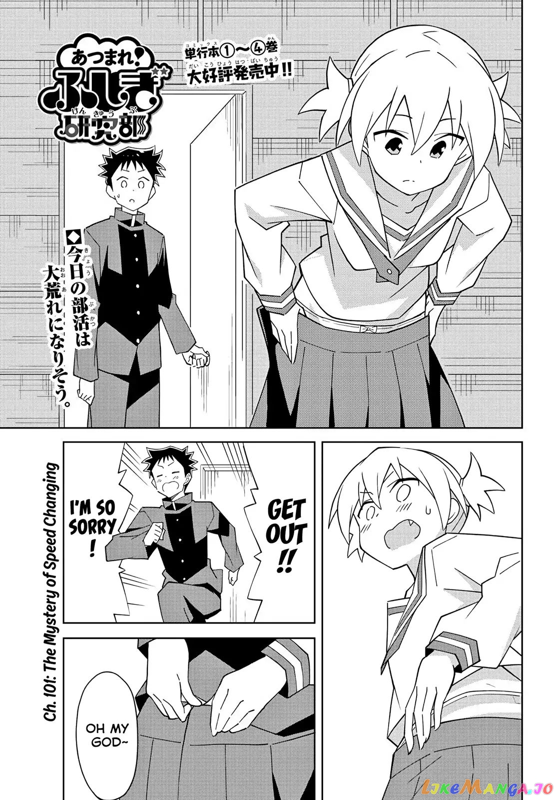 Atsumare! Fushigi Kenkyu-Bu chapter 101 - page 1