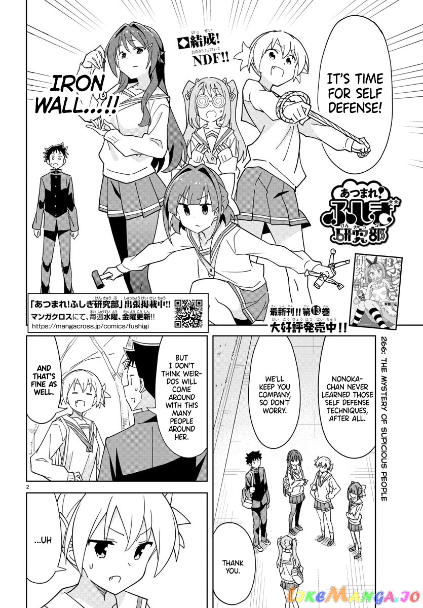 Atsumare! Fushigi Kenkyu-Bu chapter 266 - page 2