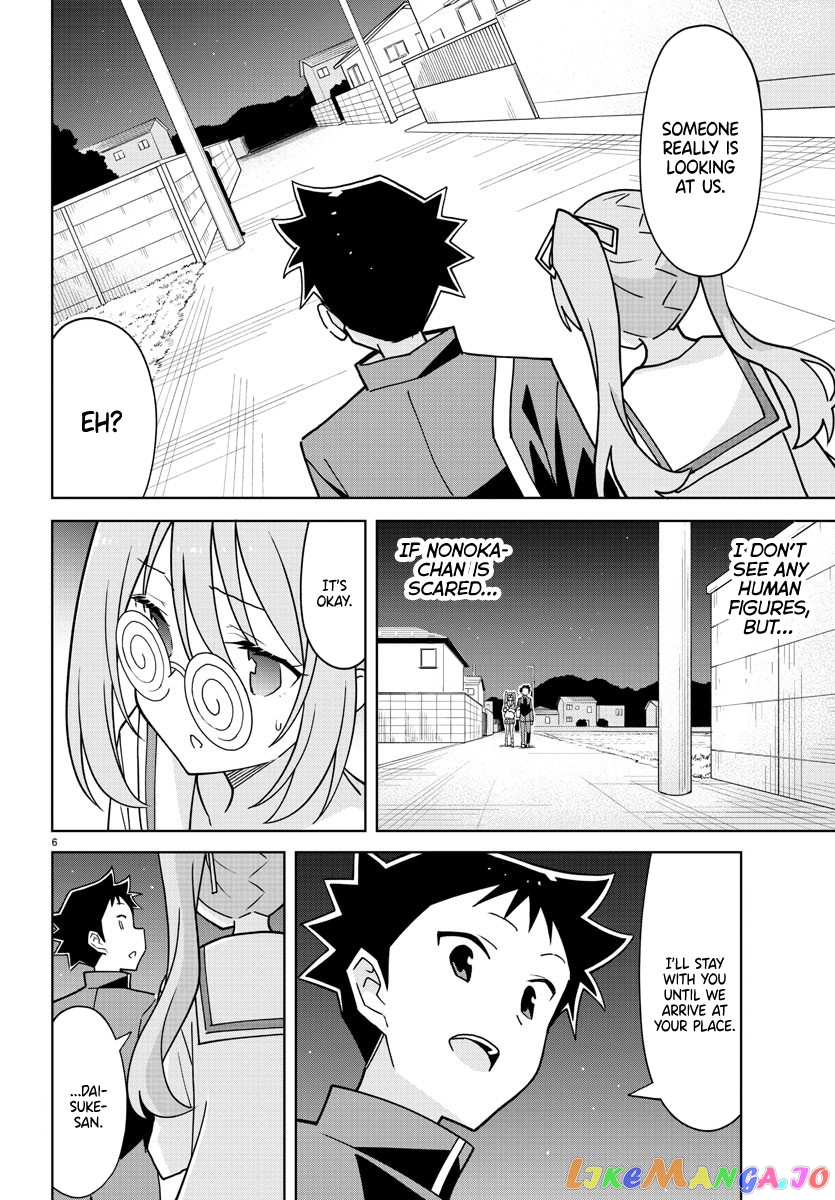 Atsumare! Fushigi Kenkyu-Bu chapter 266 - page 6