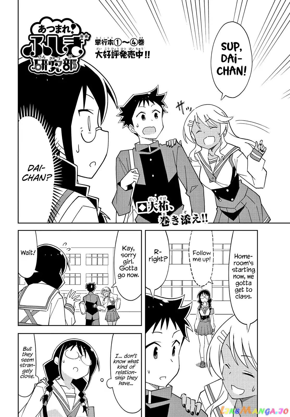 Atsumare! Fushigi Kenkyu-Bu chapter 102 - page 2