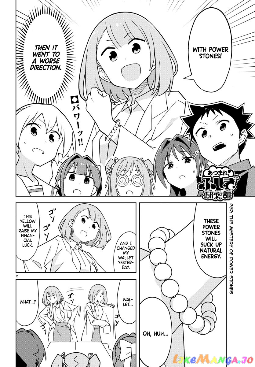 Atsumare! Fushigi Kenkyu-Bu chapter 267 - page 2