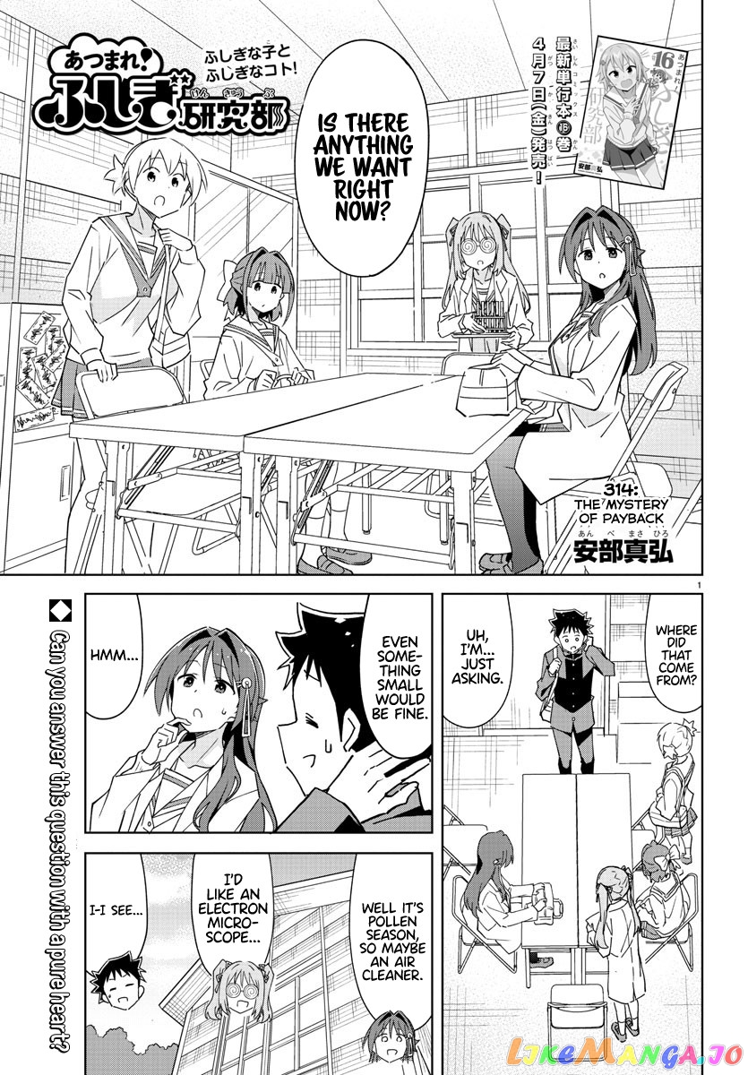 Atsumare! Fushigi Kenkyu-Bu chapter 314 - page 1