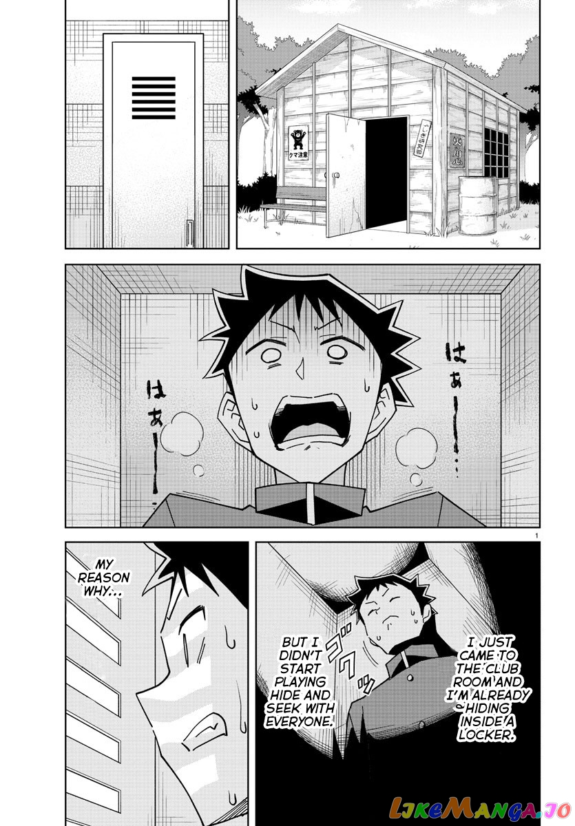 Atsumare! Fushigi Kenkyu-Bu chapter 268 - page 1