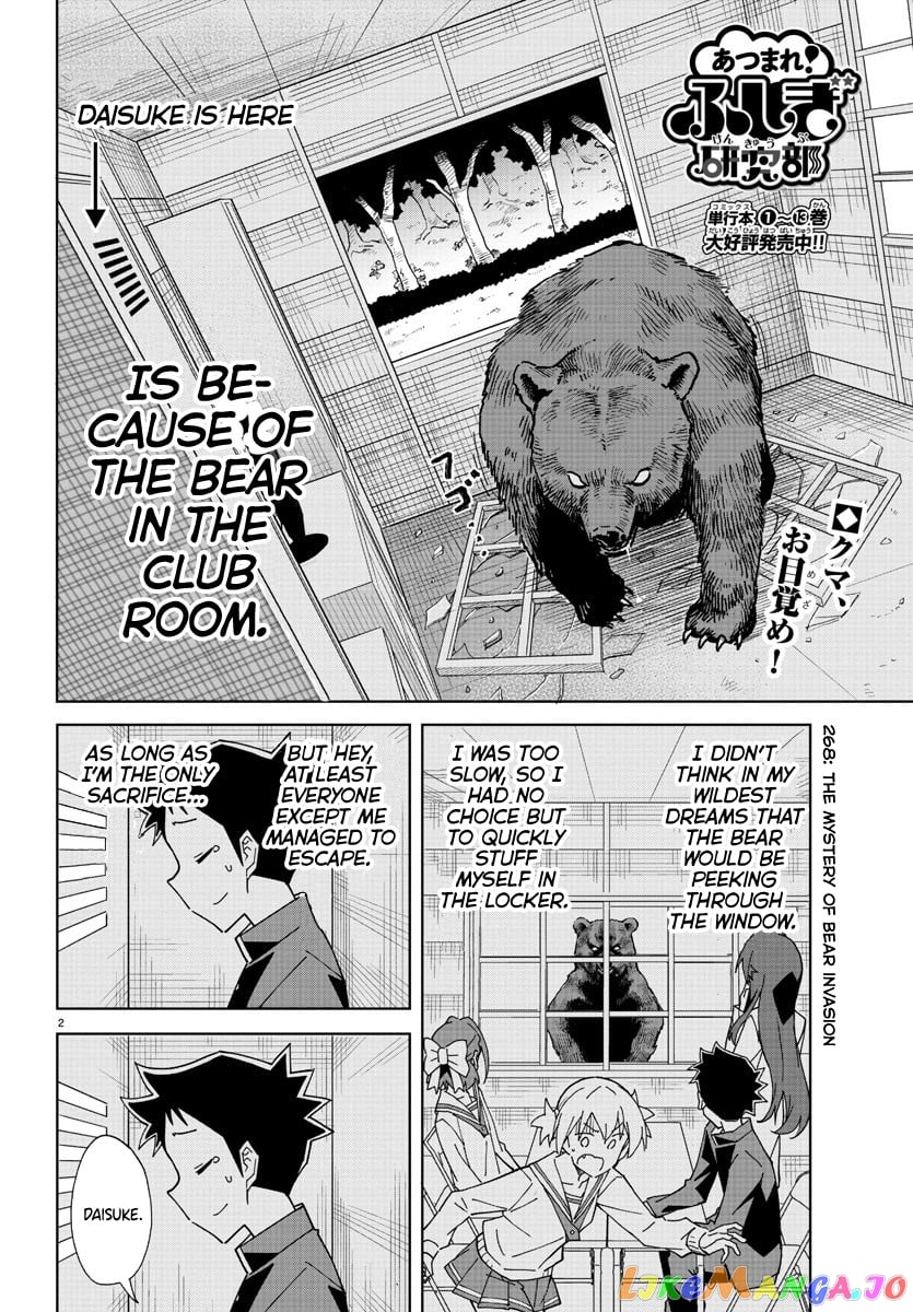 Atsumare! Fushigi Kenkyu-Bu chapter 268 - page 2