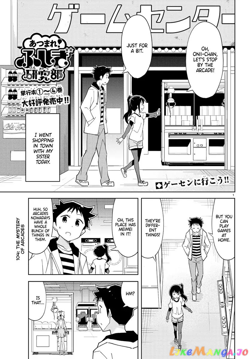 Atsumare! Fushigi Kenkyu-Bu chapter 104 - page 1