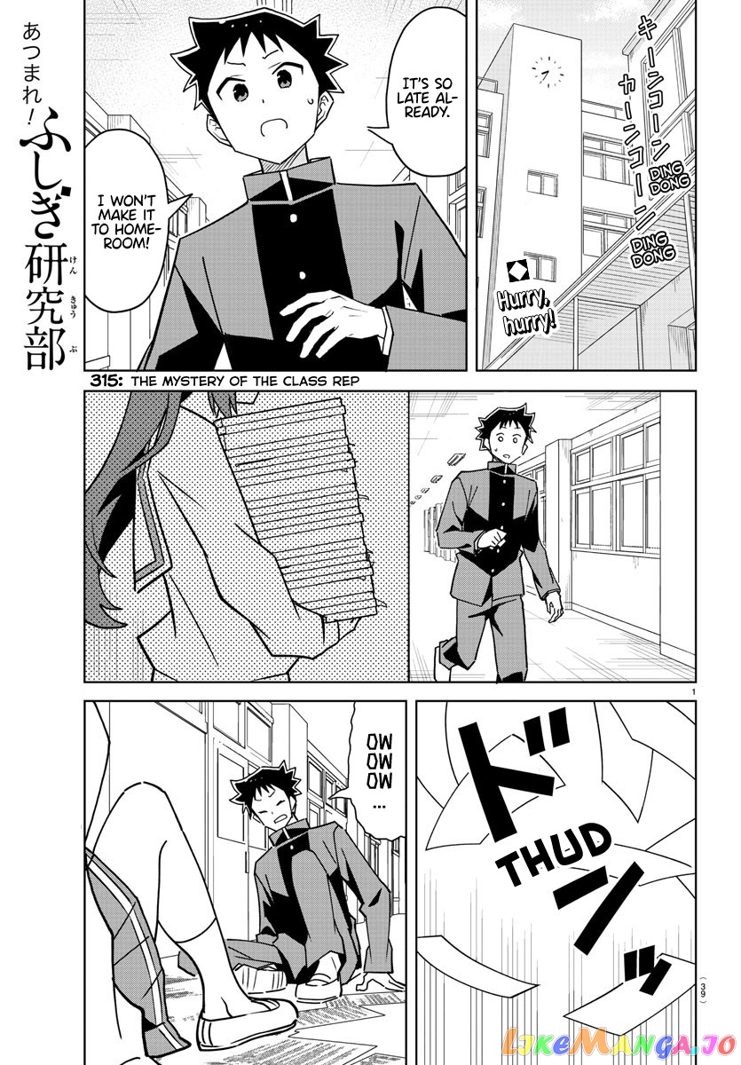 Atsumare! Fushigi Kenkyu-Bu chapter 315 - page 1