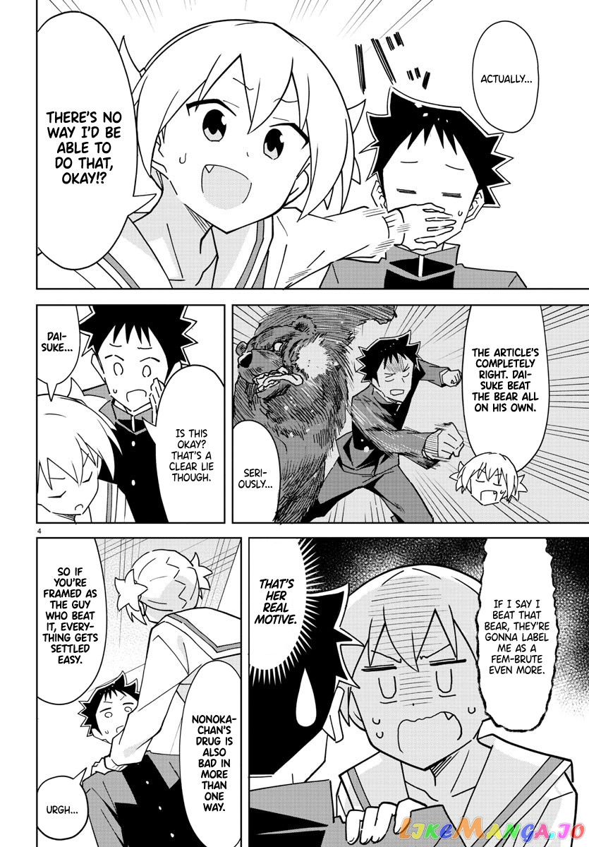 Atsumare! Fushigi Kenkyu-Bu chapter 269 - page 4