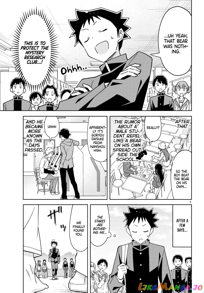 Atsumare! Fushigi Kenkyu-Bu chapter 269 - page 5