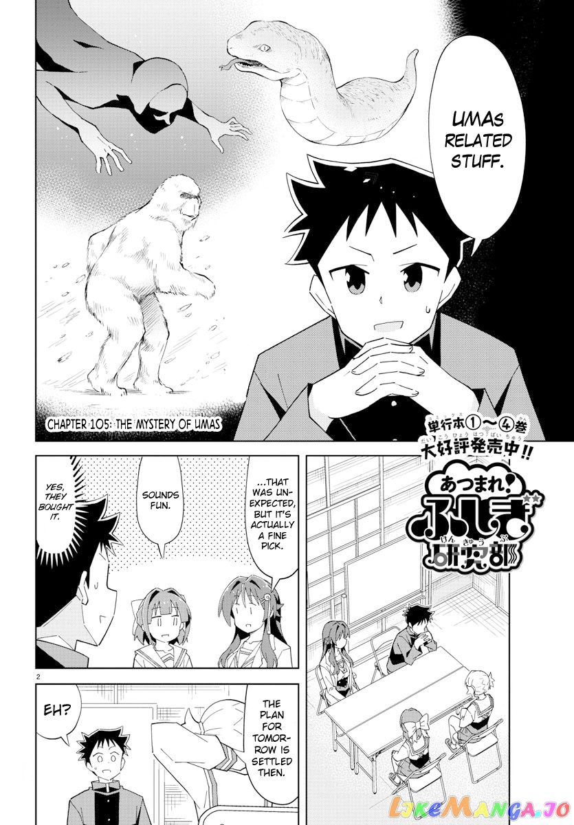 Atsumare! Fushigi Kenkyu-Bu chapter 105 - page 2
