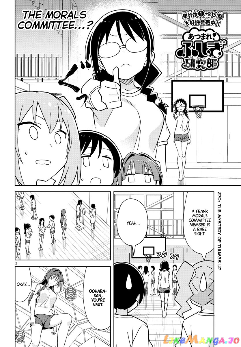 Atsumare! Fushigi Kenkyu-Bu chapter 270 - page 2