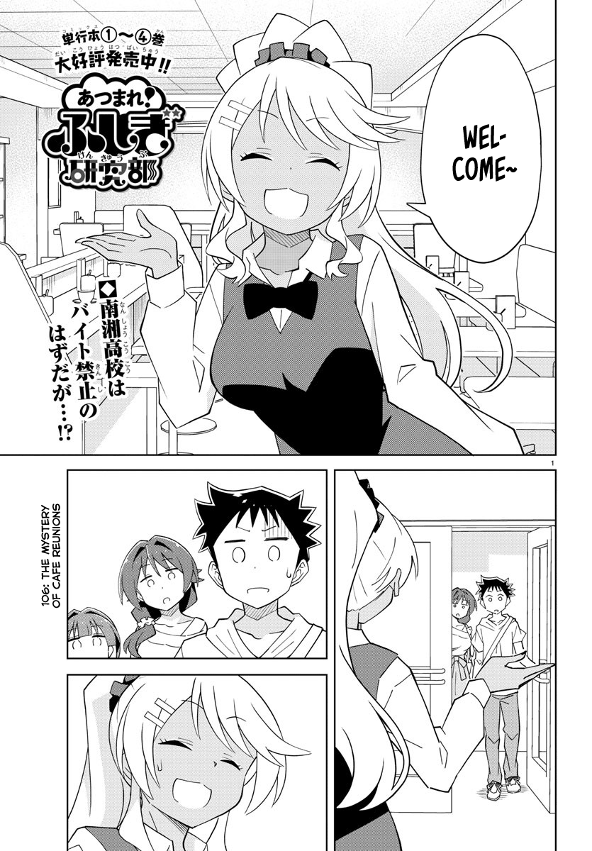 Atsumare! Fushigi Kenkyu-Bu chapter 106 - page 1