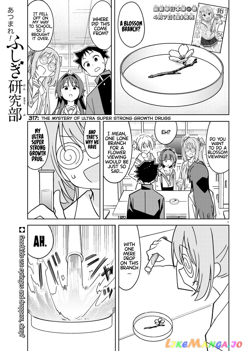 Atsumare! Fushigi Kenkyu-Bu chapter 317 - page 1