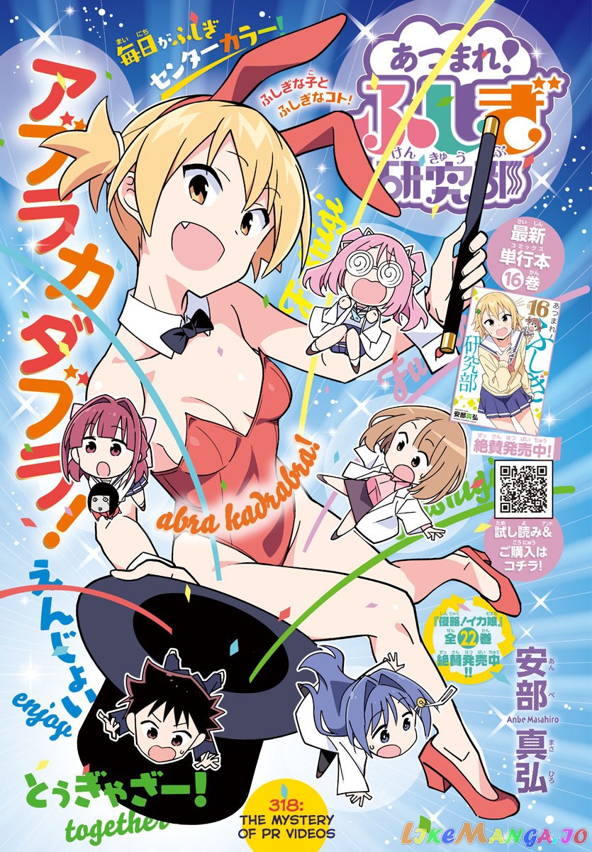 Atsumare! Fushigi Kenkyu-Bu chapter 318 - page 1