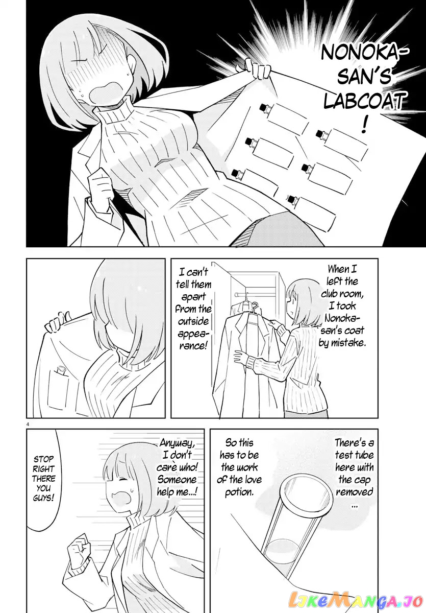 Atsumare! Fushigi Kenkyu-Bu chapter 108 - page 4