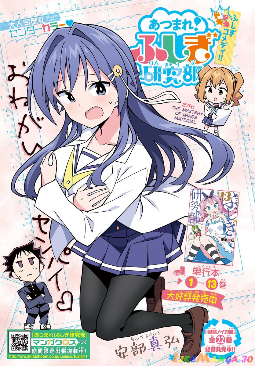 Atsumare! Fushigi Kenkyu-Bu chapter 274 - page 1