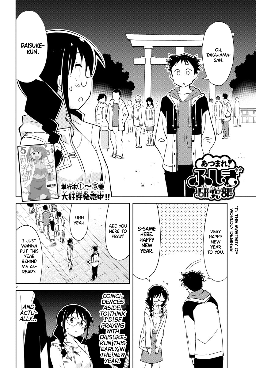 Atsumare! Fushigi Kenkyu-Bu chapter 111 - page 2