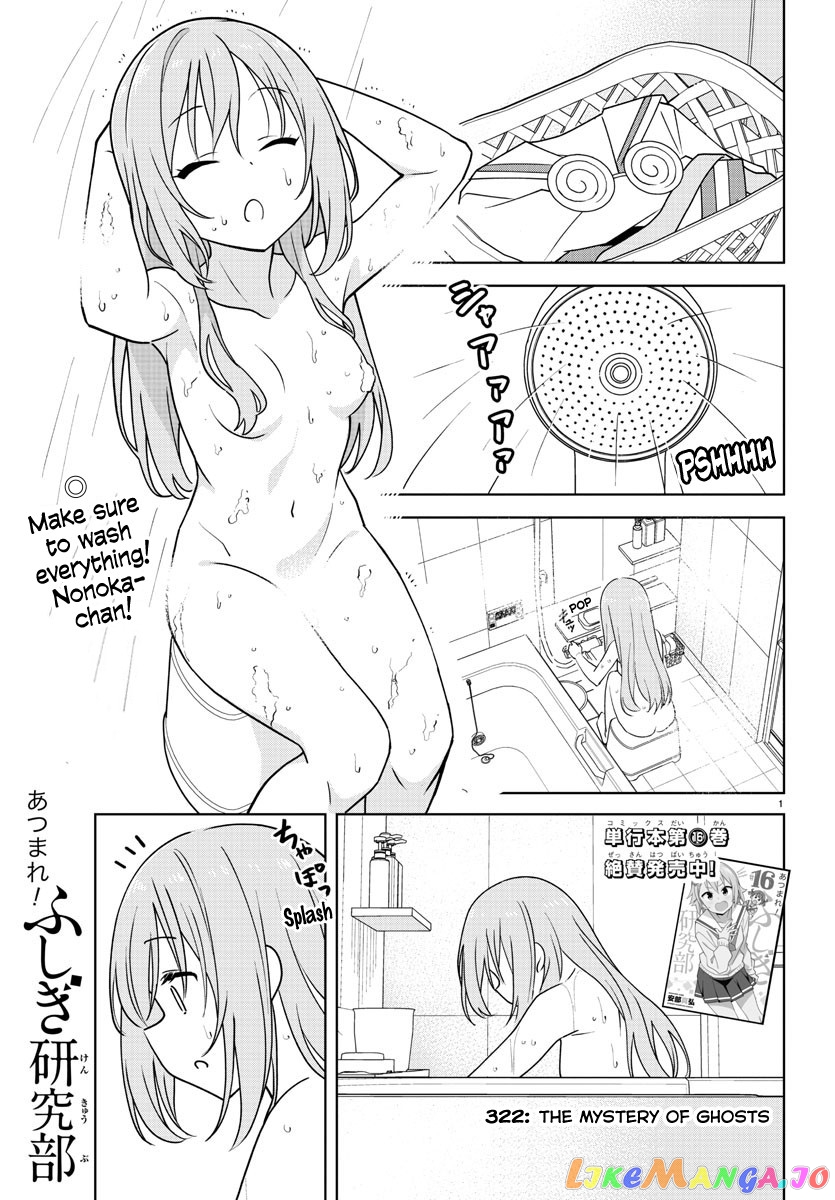 Atsumare! Fushigi Kenkyu-Bu chapter 322 - page 1