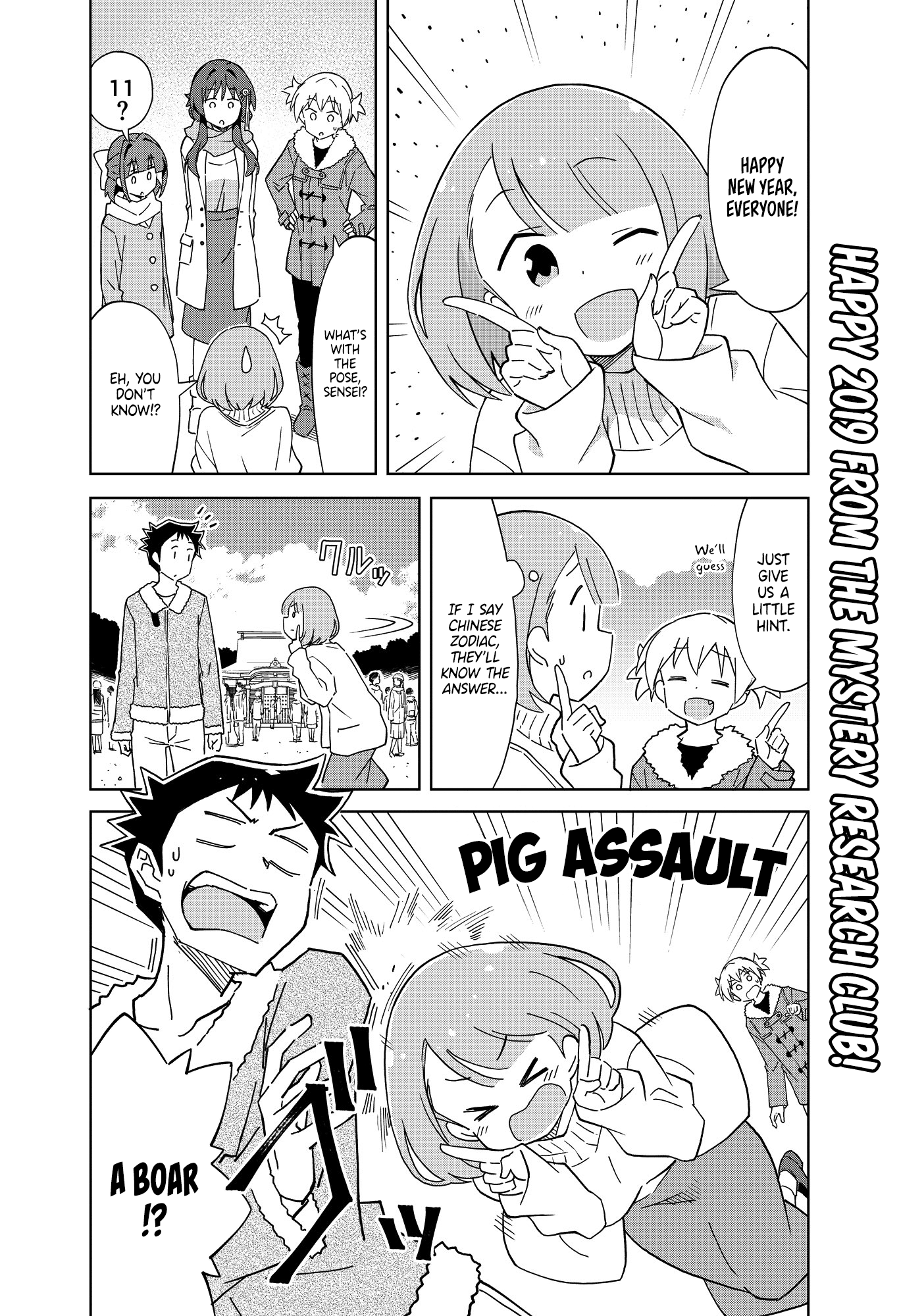 Atsumare! Fushigi Kenkyu-Bu chapter 111.5 - page 1