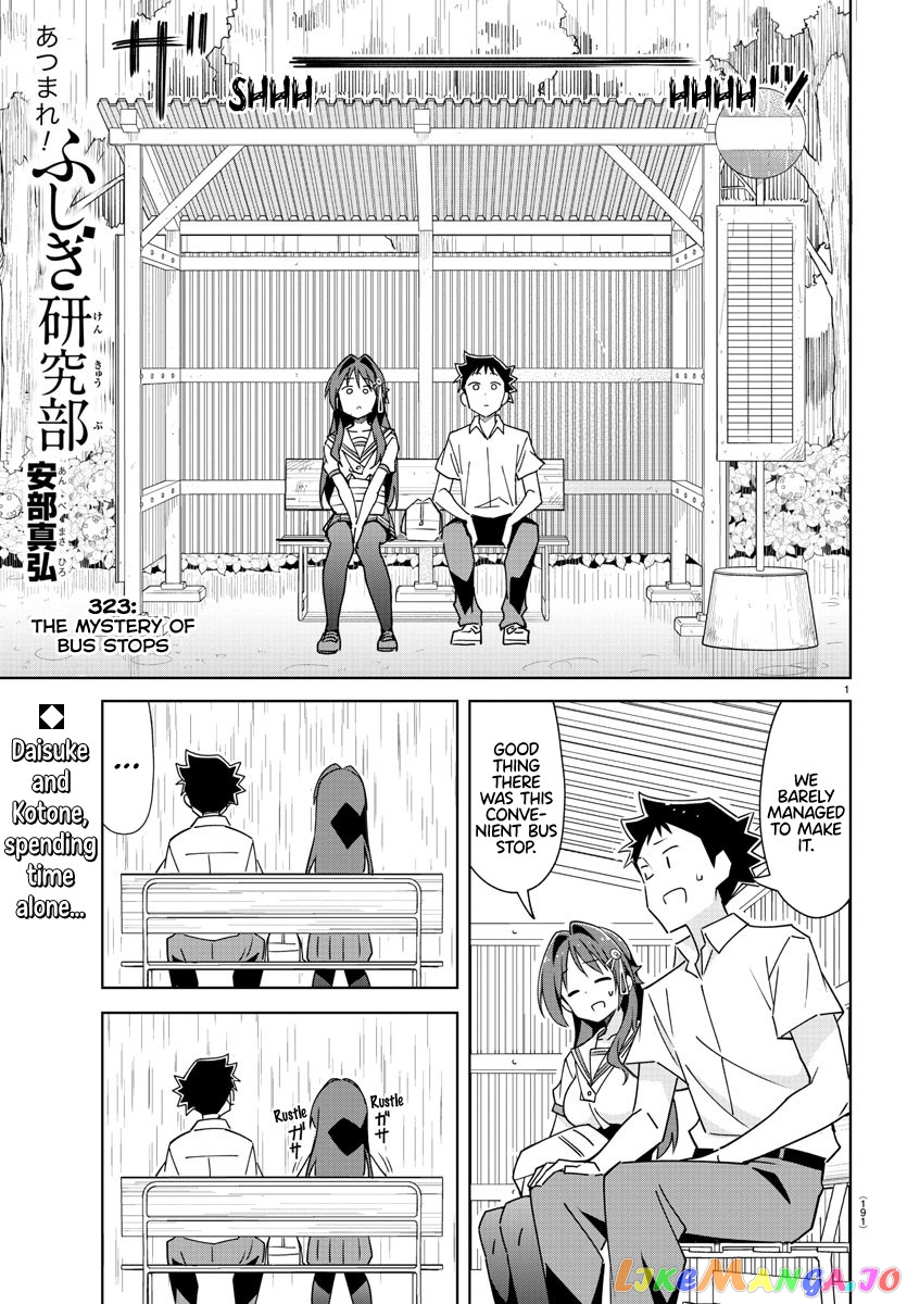 Atsumare! Fushigi Kenkyu-Bu chapter 323 - page 1