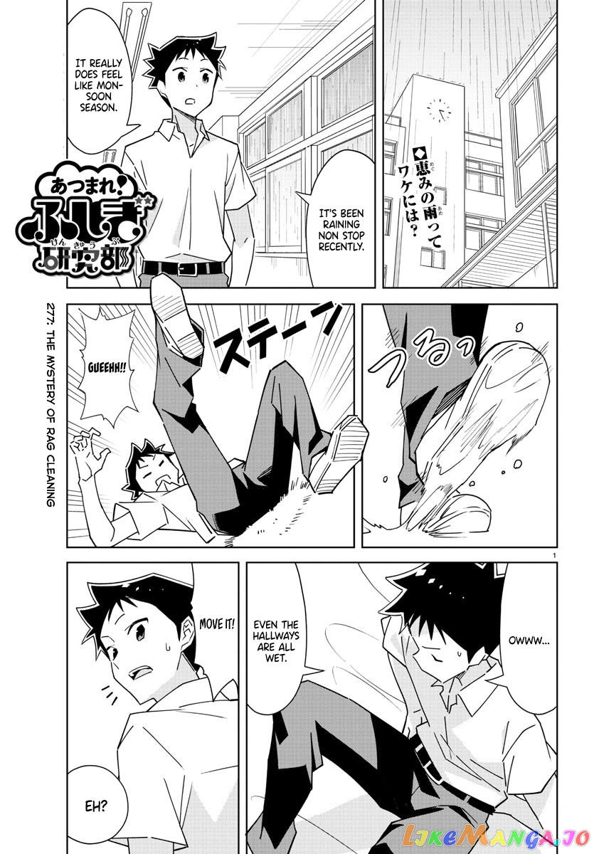 Atsumare! Fushigi Kenkyu-Bu chapter 277 - page 1