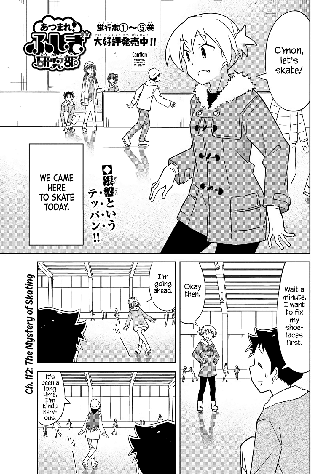 Atsumare! Fushigi Kenkyu-Bu chapter 112 - page 1
