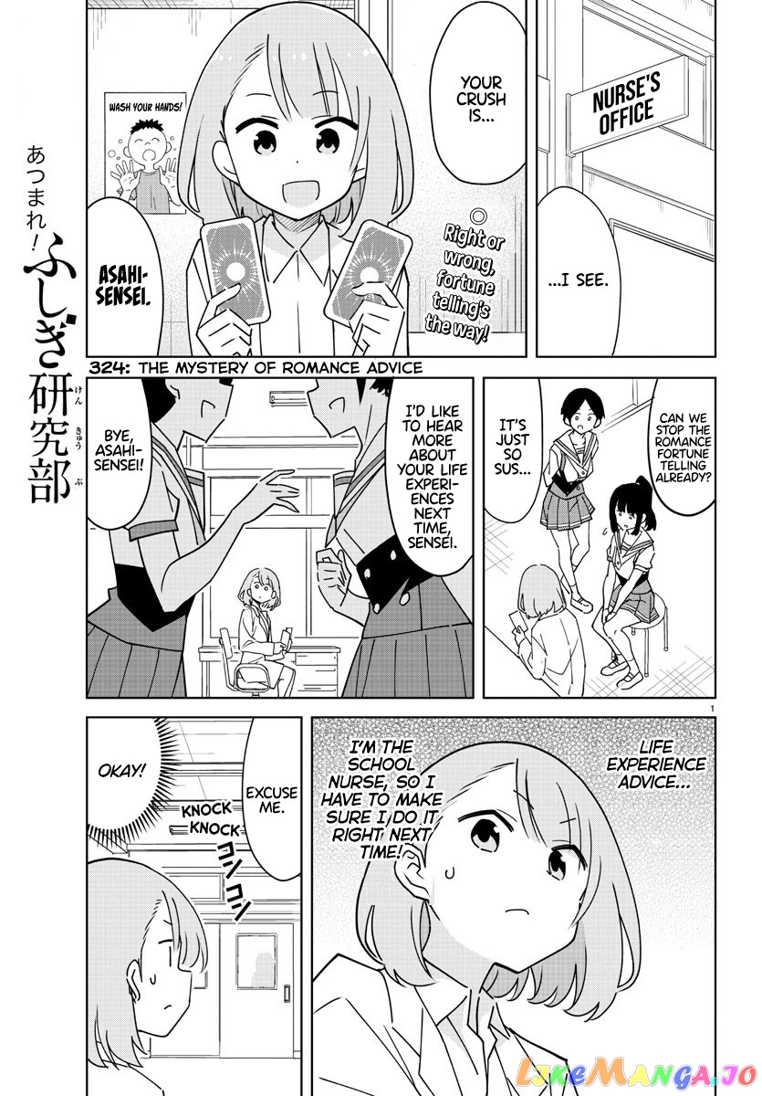 Atsumare! Fushigi Kenkyu-Bu chapter 324 - page 1