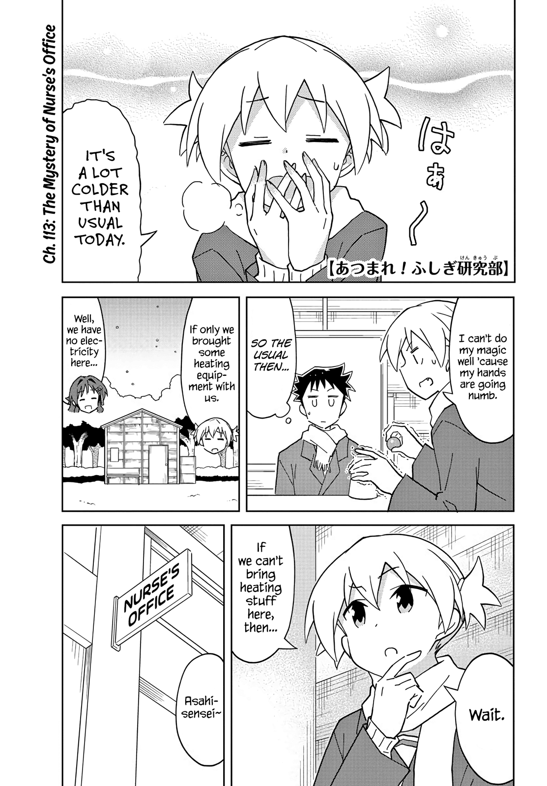 Atsumare! Fushigi Kenkyu-Bu chapter 113 - page 1