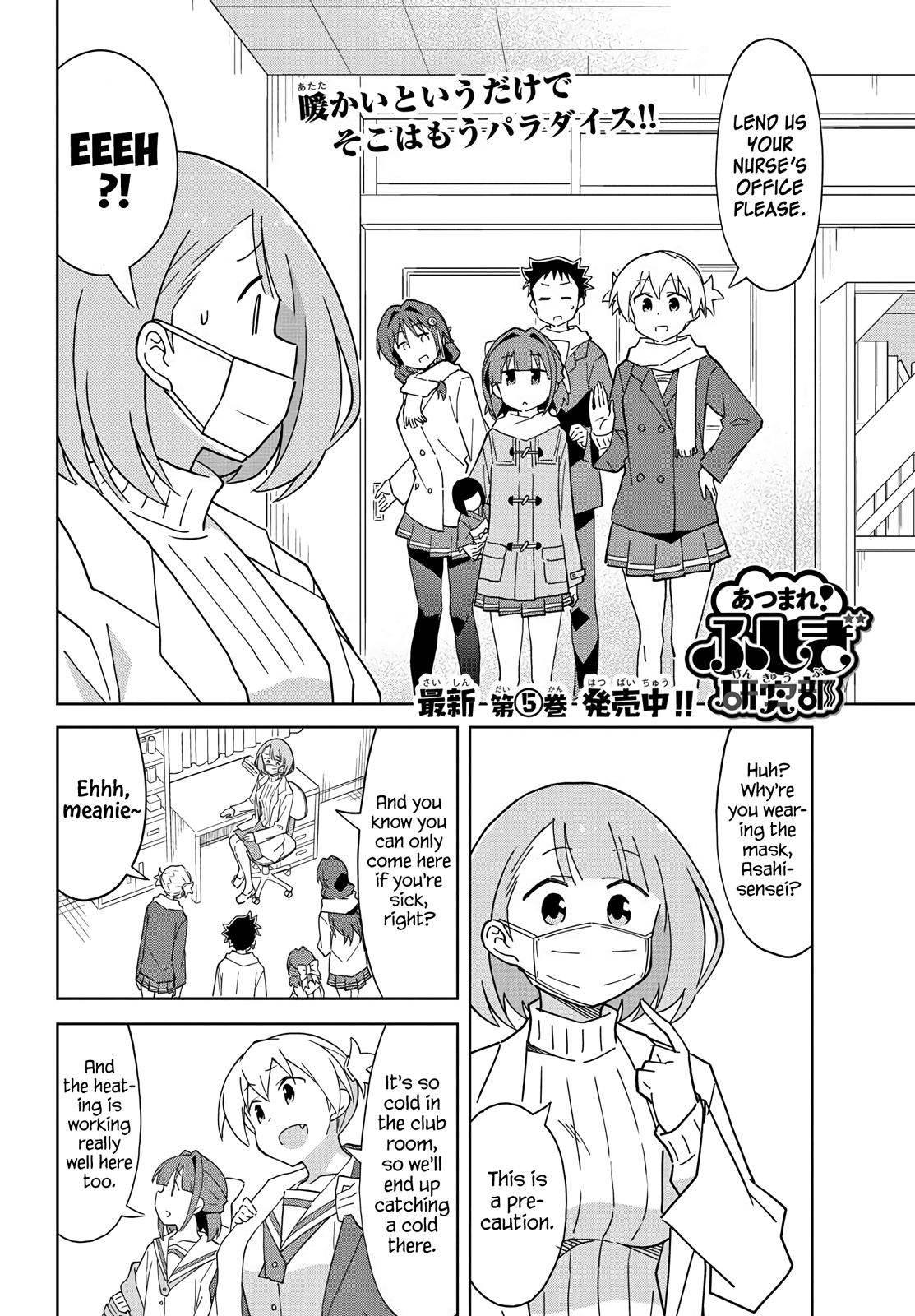 Atsumare! Fushigi Kenkyu-Bu chapter 113 - page 2
