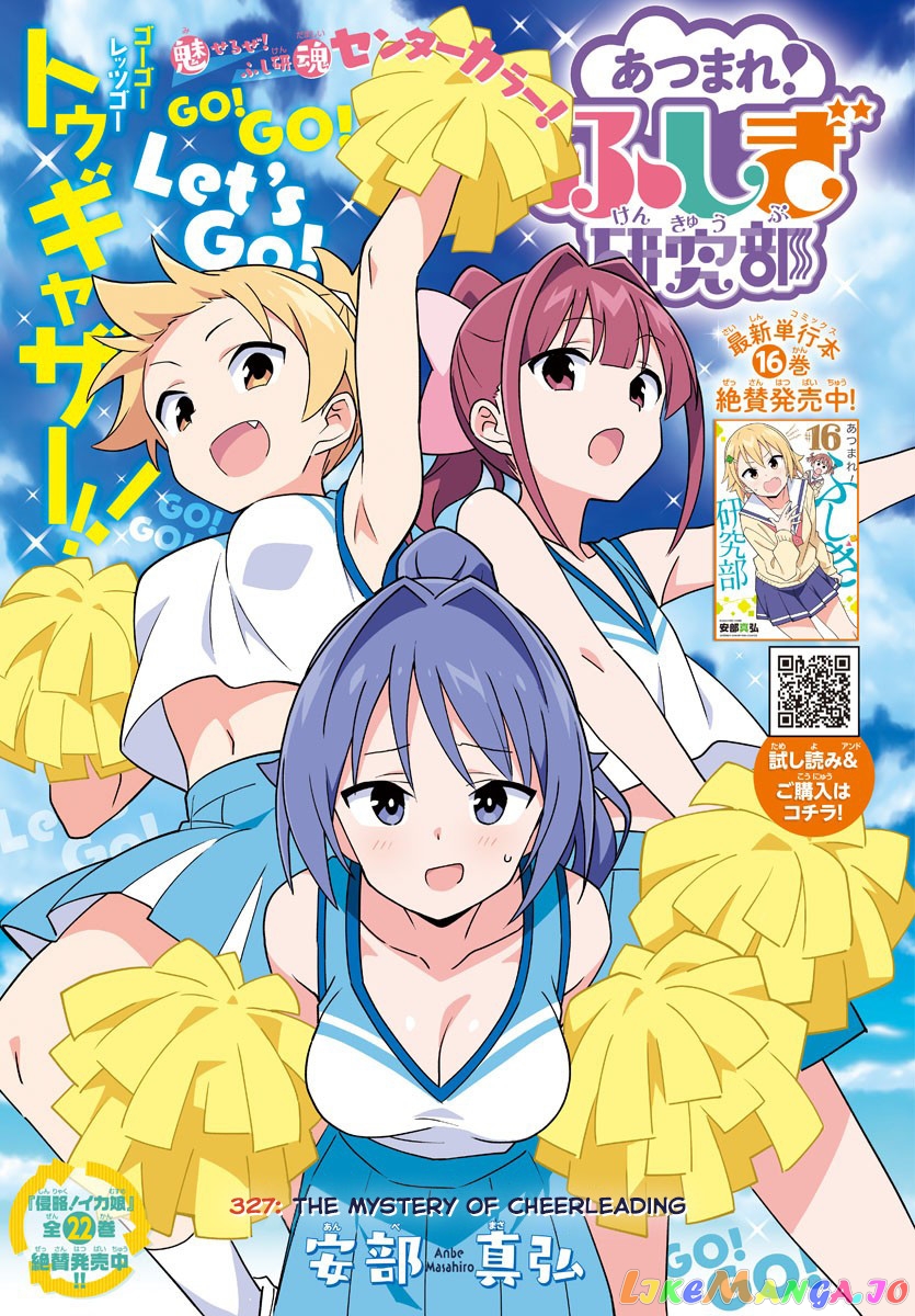 Atsumare! Fushigi Kenkyu-Bu chapter 327 - page 1