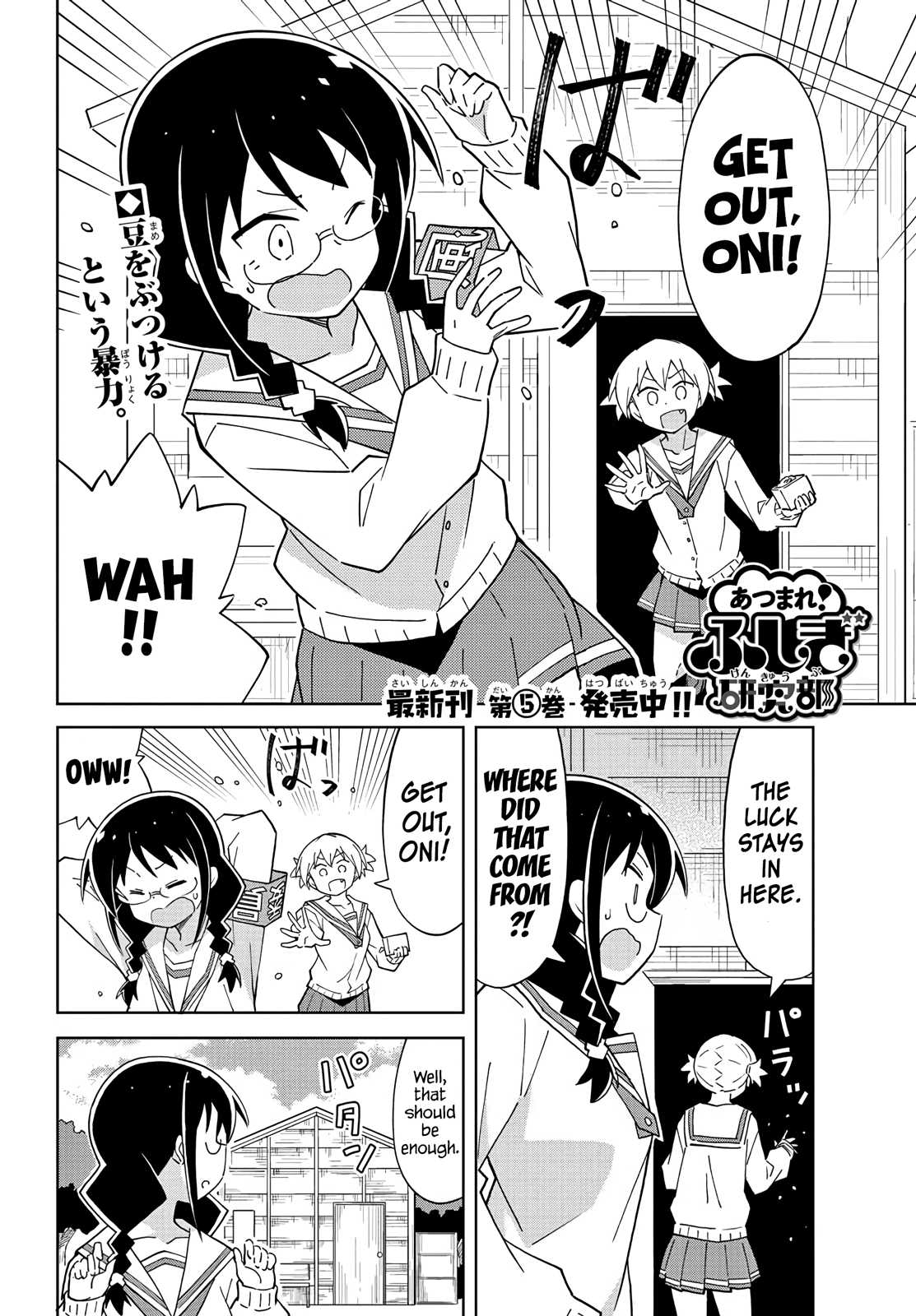 Atsumare! Fushigi Kenkyu-Bu chapter 115 - page 2