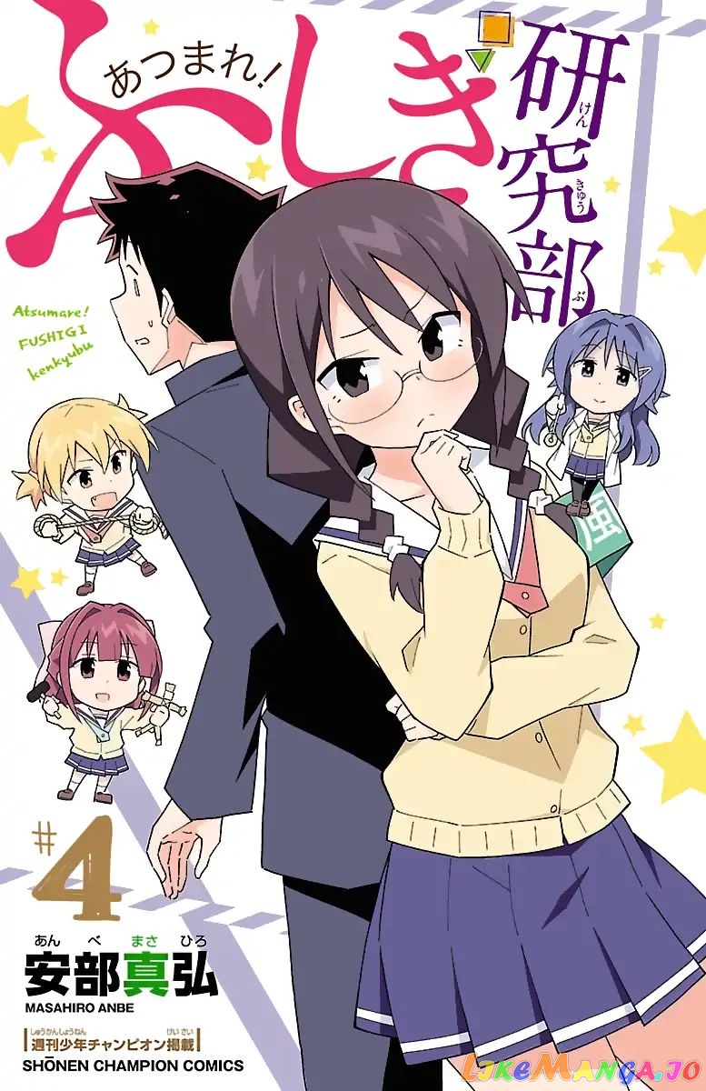 Atsumare! Fushigi Kenkyu-Bu chapter 57 - page 2