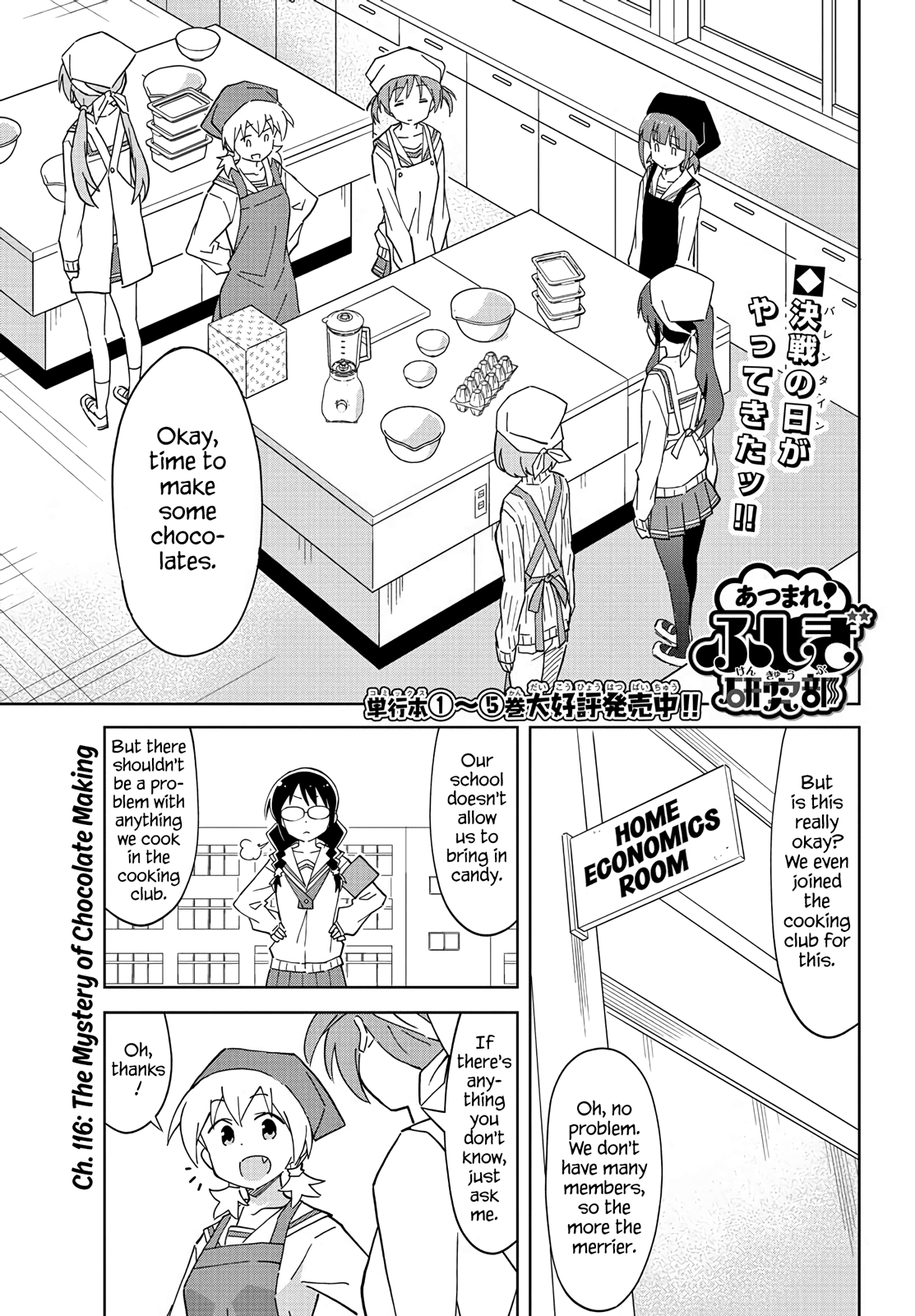 Atsumare! Fushigi Kenkyu-Bu chapter 116 - page 1