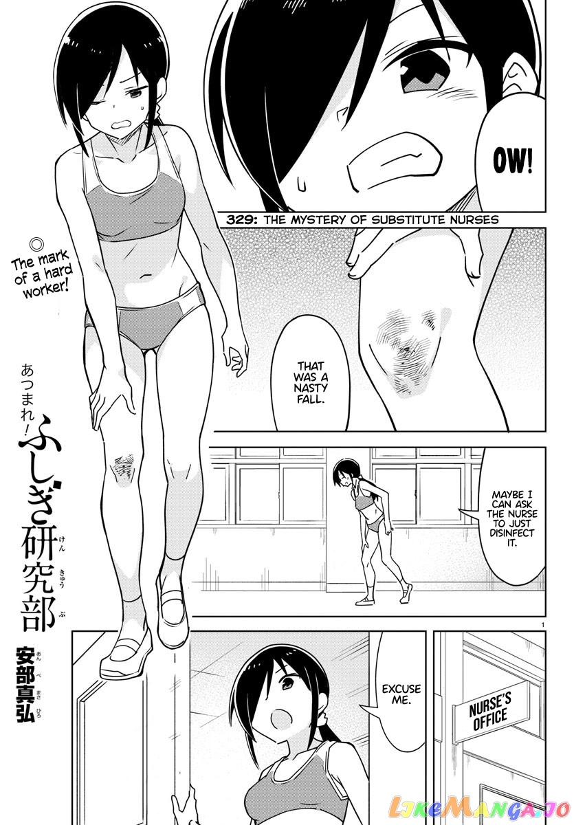 Atsumare! Fushigi Kenkyu-Bu chapter 329 - page 1