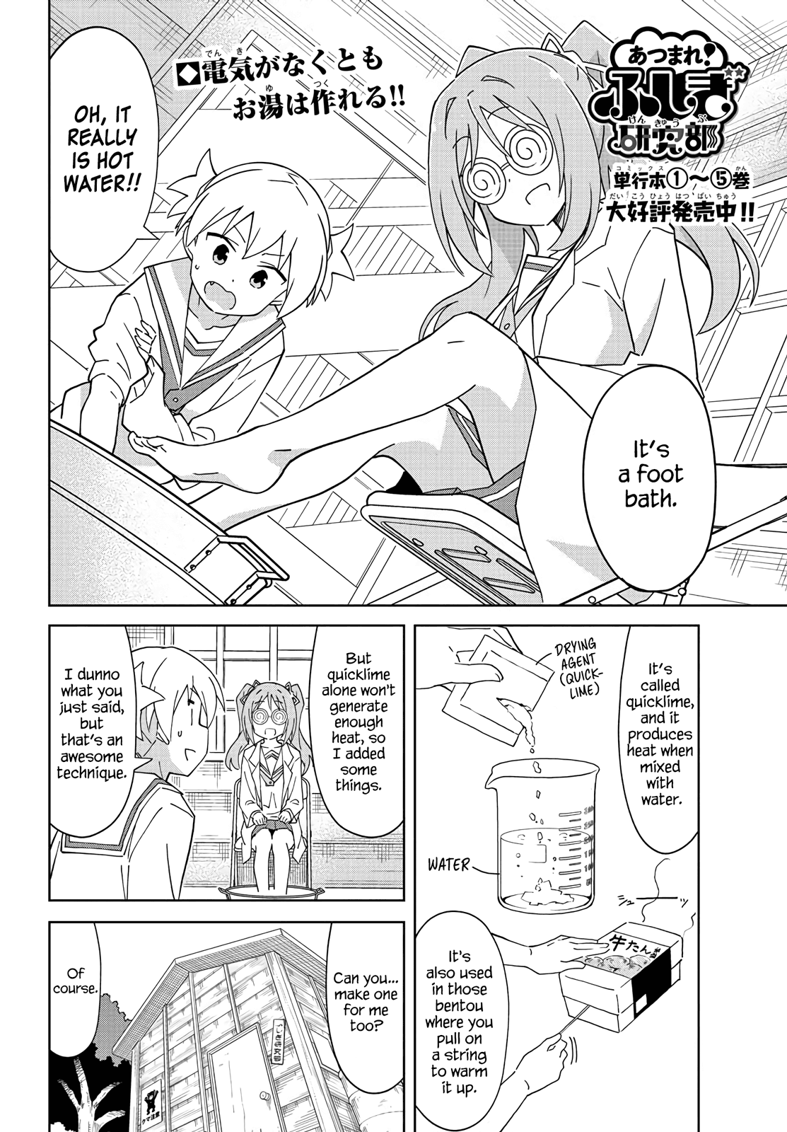 Atsumare! Fushigi Kenkyu-Bu chapter 117 - page 2