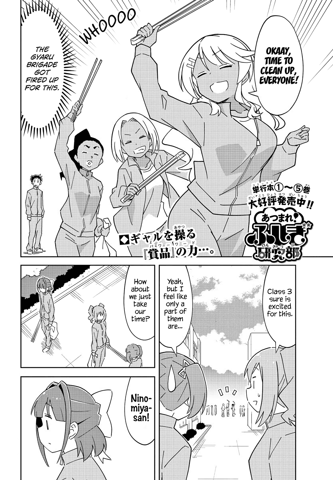 Atsumare! Fushigi Kenkyu-Bu chapter 118 - page 2