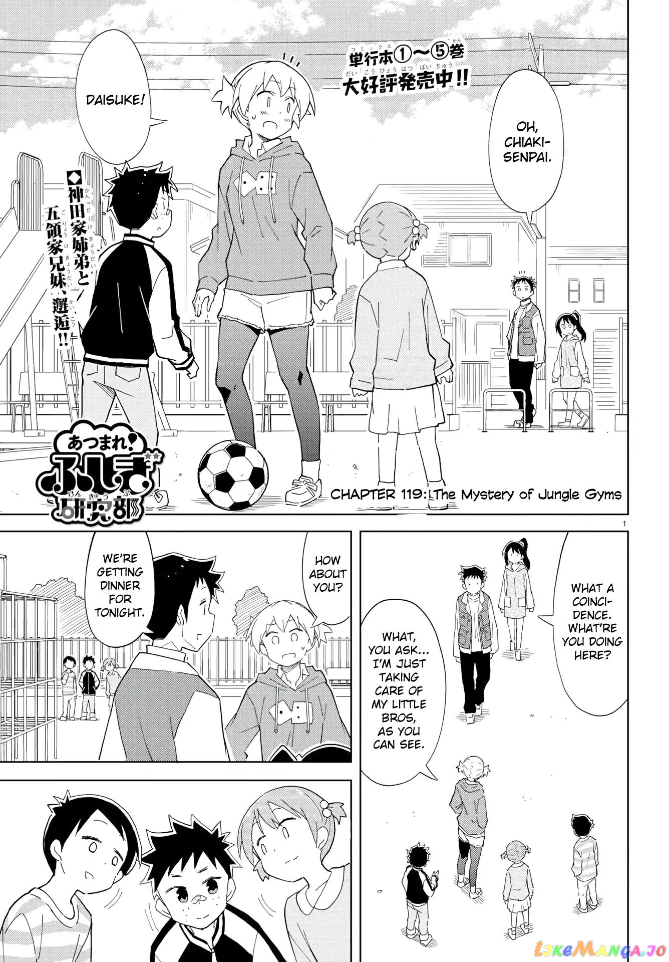 Atsumare! Fushigi Kenkyu-Bu chapter 119 - page 1